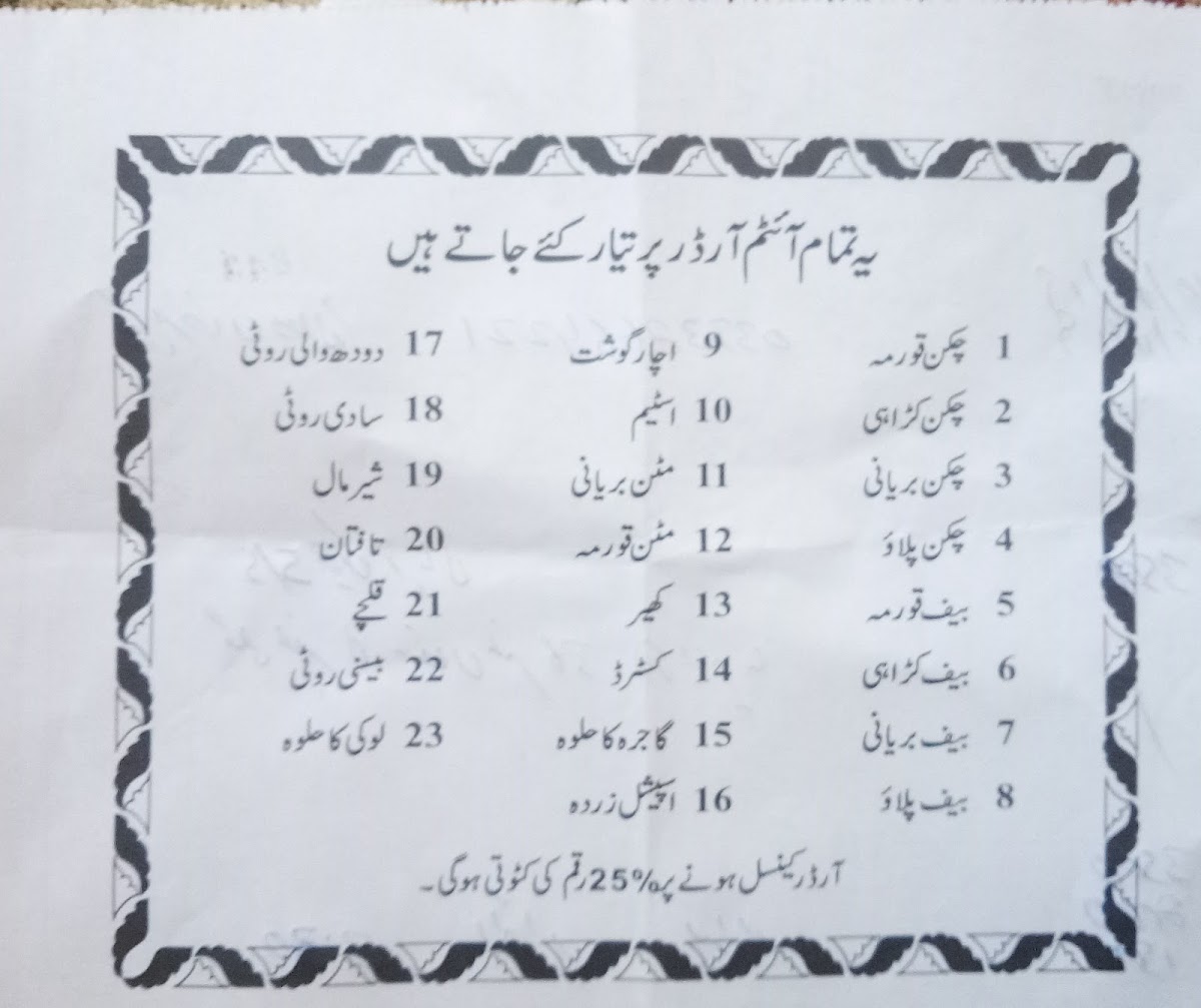 Menu Al-Harmain Restaurant Bar Bq & Fast Food-1