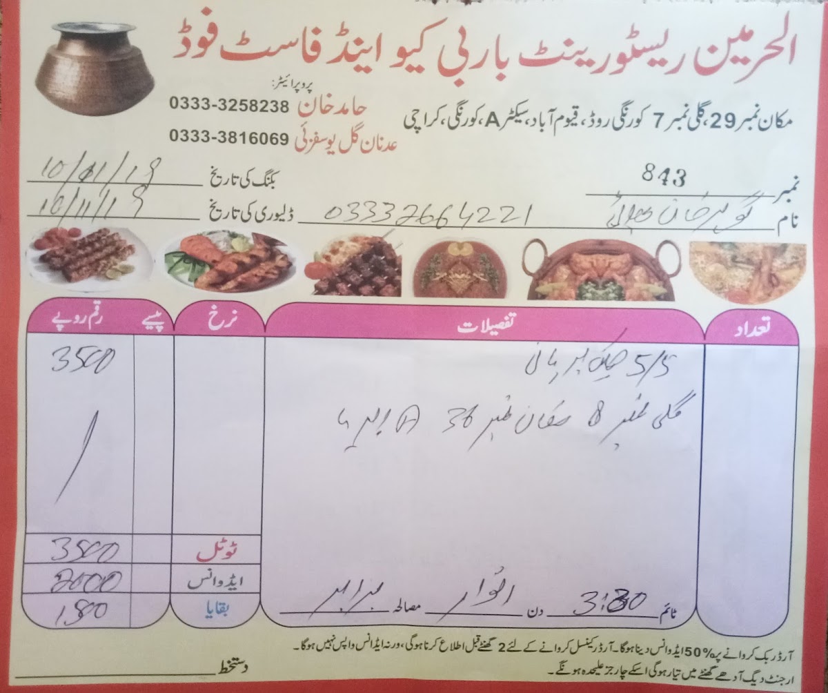 Menu Al-Harmain Restaurant Bar Bq & Fast Food-2